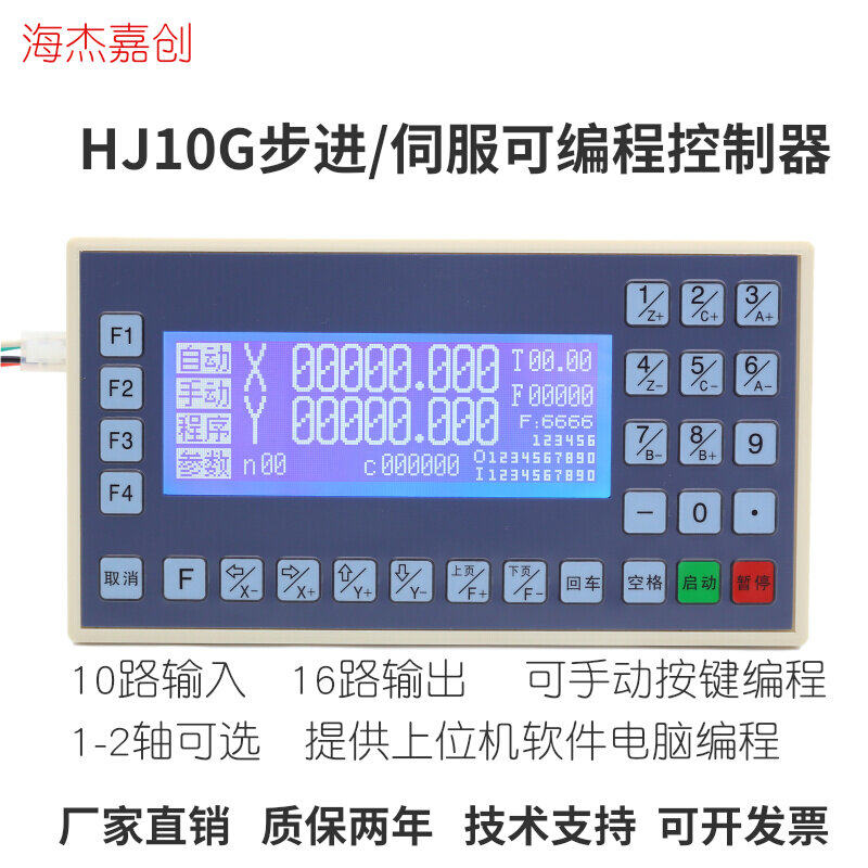 Heij Tech G Series Stepping Motor Uniaxial Dual Axis Intelligent Motion Controllers HJ10G Servo Pulser