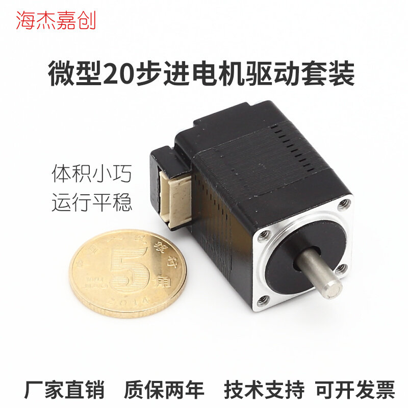 Small 20 two - phase stepper motor 30 42 mm body length multi - specification optional supporting drive