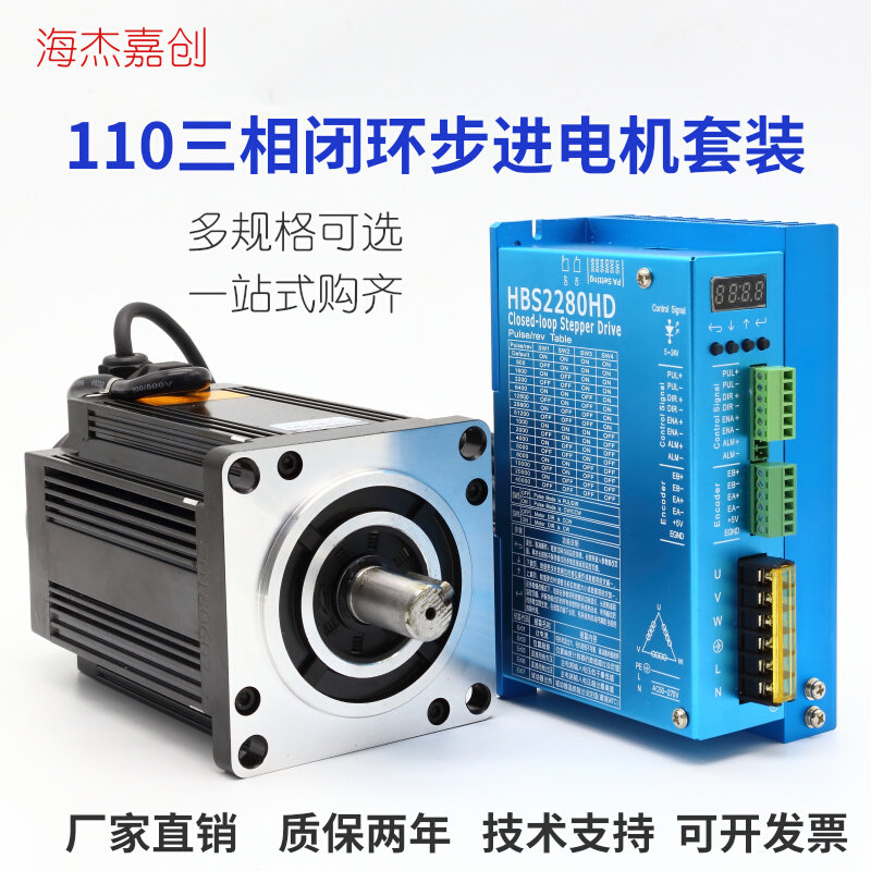 more than 110 sensible closed-loop stepper motor 12NM 12NM 16NM 20NM motor with encoder customizable brakes
