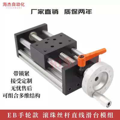 Haijie new product manual slide table with scale locking ball screw Linear module handwheel guide rail lifting table