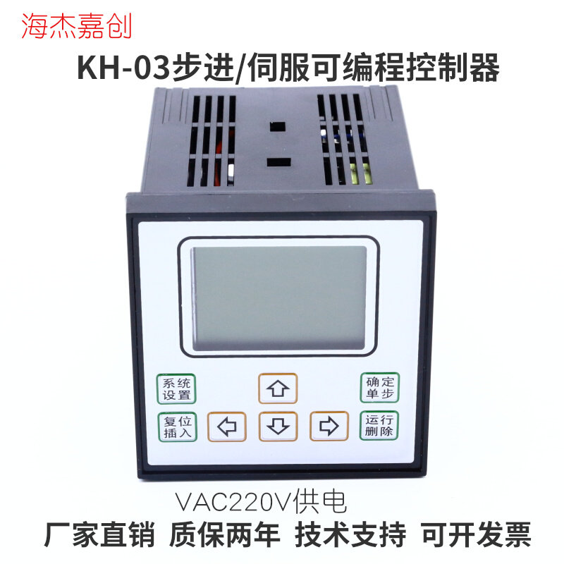 KH-03 stepper servo motor uniaxial multi-axis intelligent controller can program design 220VAC motion numerical control system