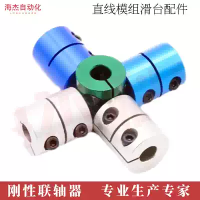 Rigid coupling aluminum alloy motor engraving machine ball screw Linear guide slide table module accessories