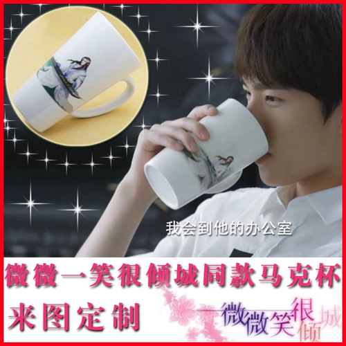 Слегка очень улыбнулся, та же самая марка Кубка Ян Ян Кубок Индивидуально настроенные фотографии дилого творческий постоянный цвет