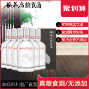 到手200元包邮 另有大坛装