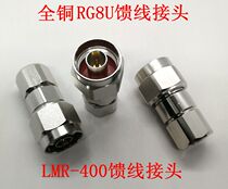 All-copper RG8U LMR-400 feeder connector 50-7 feeder connector 50-7 male head free of welding