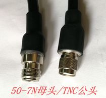 1 2N mother turning TNC male head connecting line switching line 50-7N mother turning TNC male head jumper