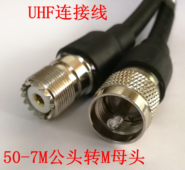 SL16 male head turning female head M head revolution M female head switching line UHF head 50-7M male head 50-7