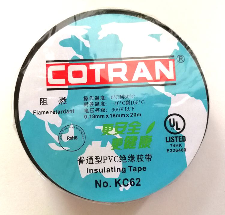 Kechuang KC62 electrical tape electrical insulating tape lead-free tape resistance electrical tape