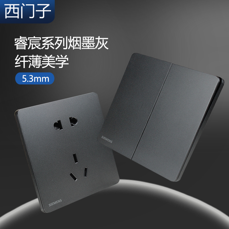 Siemens Switch Socket Ruichen Smoke Gray Single Switch 5 Five-Hole USB Household Concealed Installation 86 Type Wall Ultra-Thin Panel