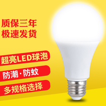 led light bulb e27 screw lip lighting bulb light source super bright 5 W home B22 bayonet energy saving three protective eye bulb