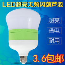 Led gourd ball bubble e27 screw mouth 6W10W15W60W ultra-bright three-proof energy saving bulb home indoor lighting