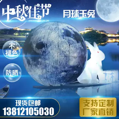Thickened inflatable Mid-Autumn Festival PVC hanging light Jade Rabbit Moon rabbit luminous moon Earth Moon Air model