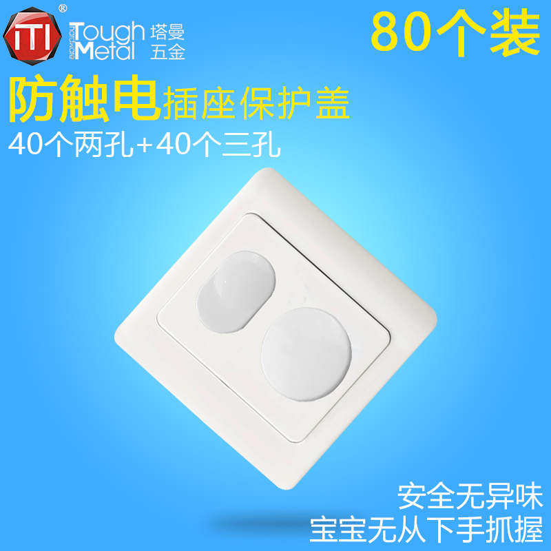 Socket Protective Sleeve Child Anti-Electrocution Jack Safety Plug Baby Power Protection Cover Plug anti-baby kid