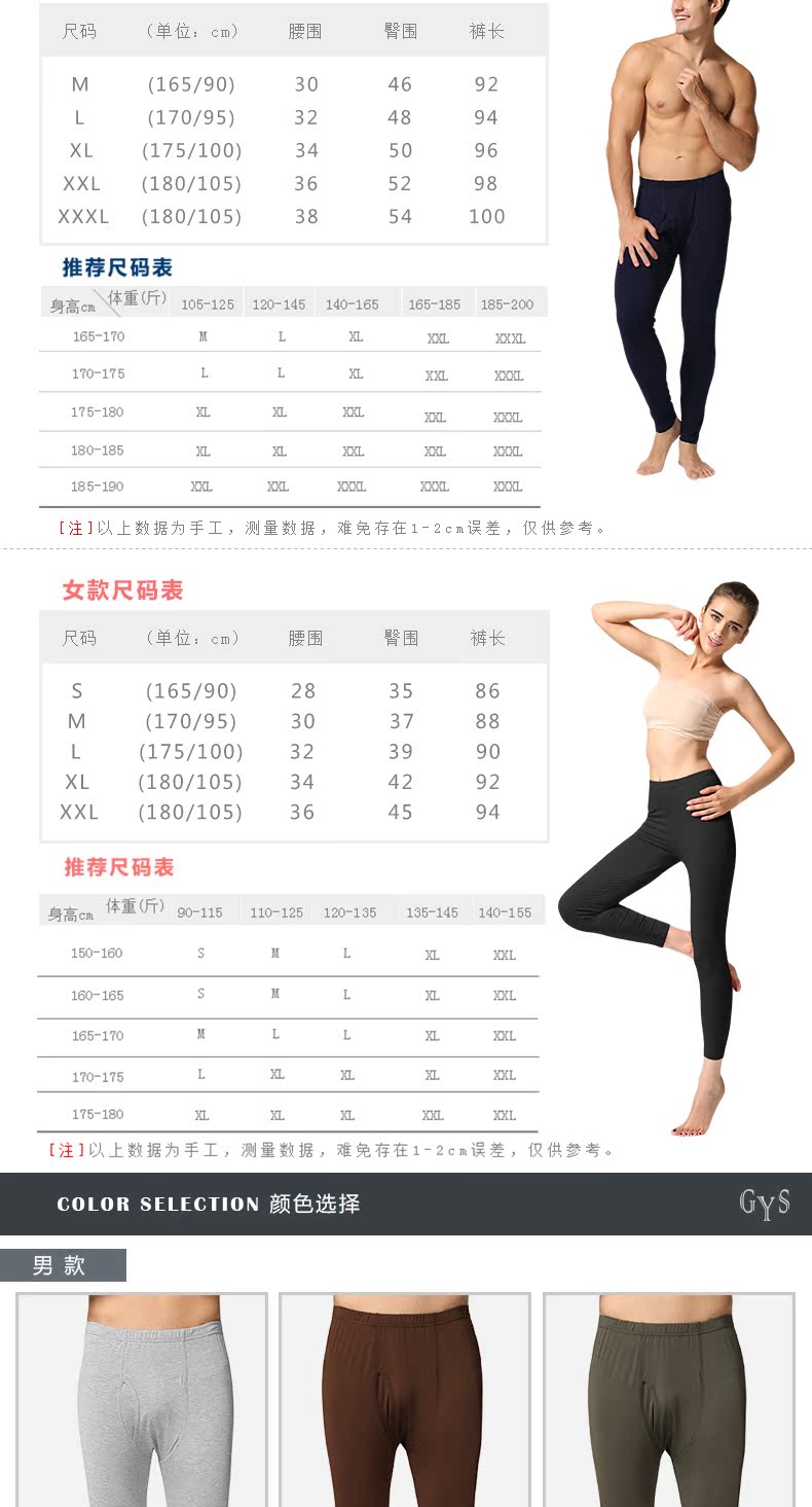 Pantalon collant jeunesse simple en viscose - Ref 748233 Image 9