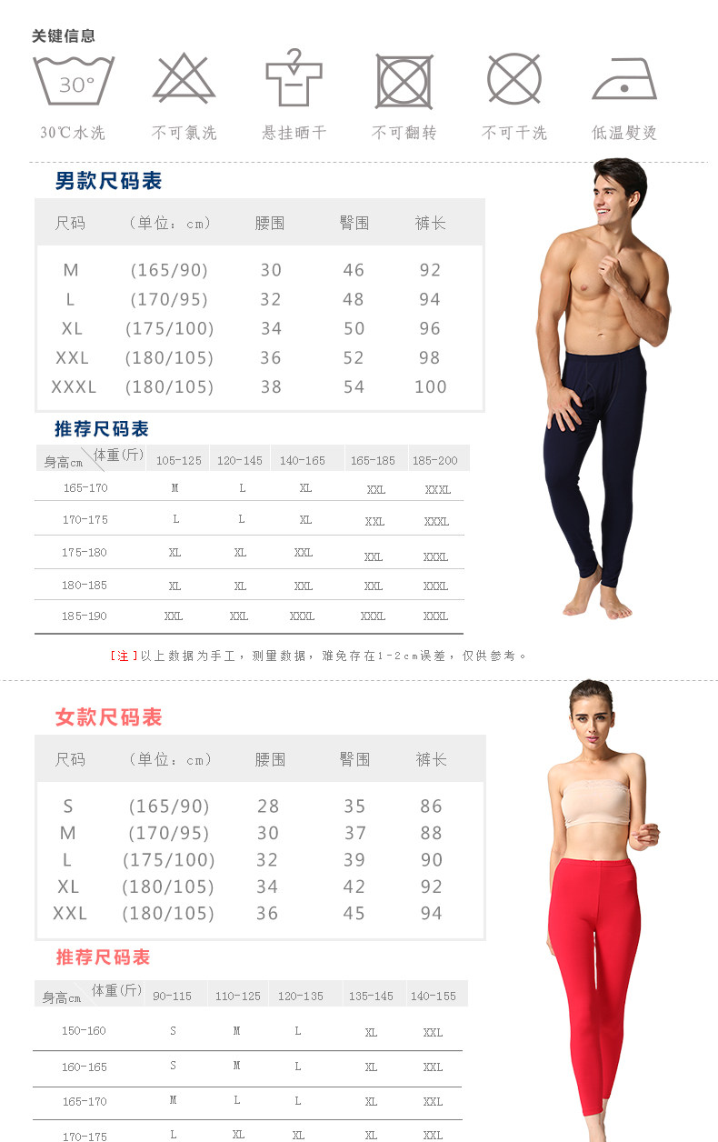 Pantalon collant jeunesse CCK219DSL en viscose - Ref 752400 Image 11