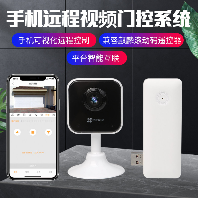 Mobile phone garage remote film remote control roller shutter controller wifi electric roll strobe Kirin 350 rollcode encryption