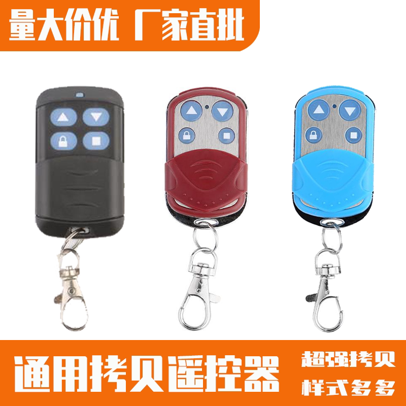 Electric Roll Curtain Door Roll Gate Garage Copy Remote manufacturer Direct sales volume Grand price Yoon translation telescopic door 433