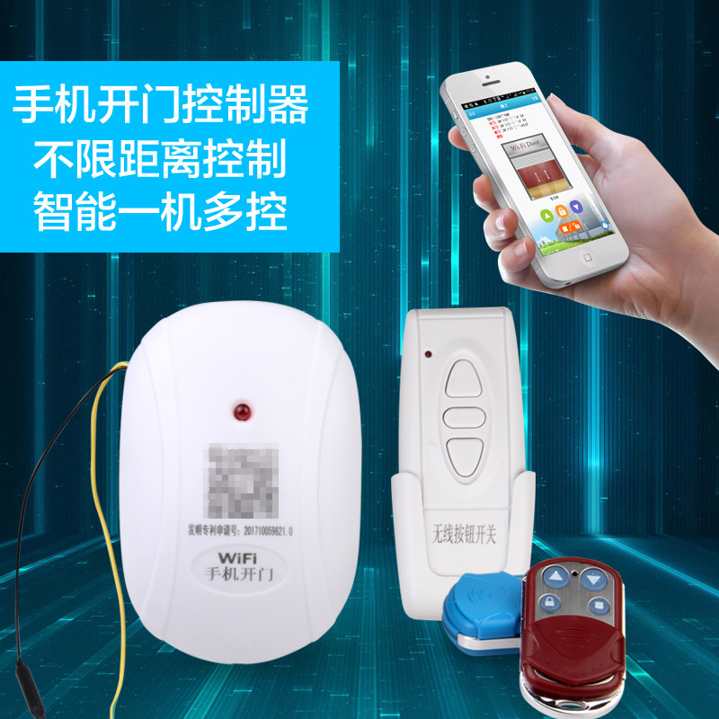 Intelligent mobile phone door opening controller electric replica door translation door Eight-word flat door open universal remote remote control