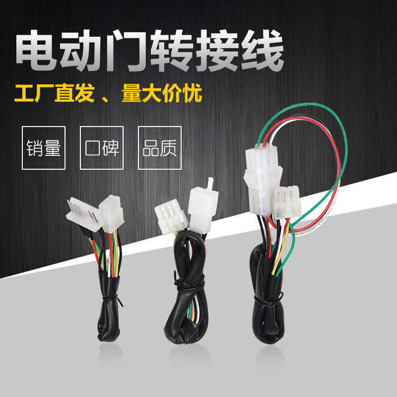 Plug-in roller shutter door motor extension line adapter line Roller gate tubular 4-core male and female plugs can be customized in bulk
