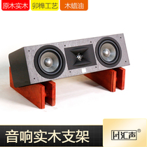 Huisei pure solid wood mid-speaker stand solid wood mat audio tripod mid-shelf