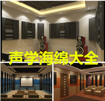 Tuning version decorative board audio-visual room audition room piano room sound-absorbing high-grade HIFI fever diffusion sponge cinema