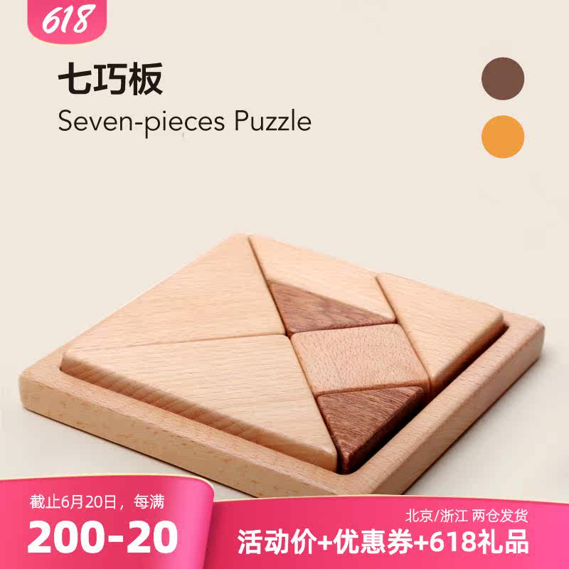 Ink Small Seven Smart Puzzle Jigsaw Puzzle Puzzle Toy Block Toy Block 3-6-year-old Child elementary school children parquet of toys