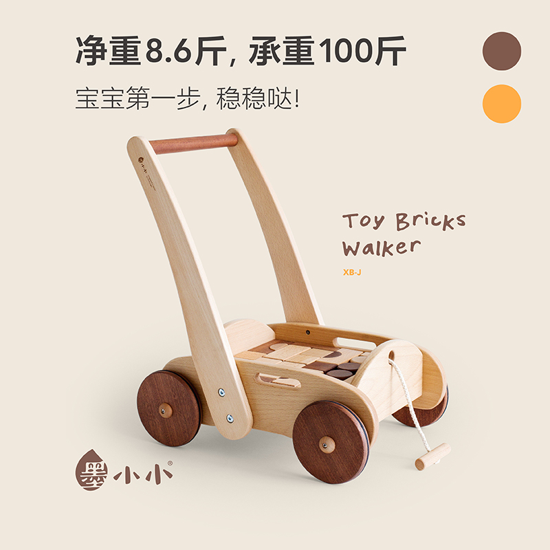 Ink little baby walker trolley toy can sit on the large wooden baby multi-function speed control anti-rolling step