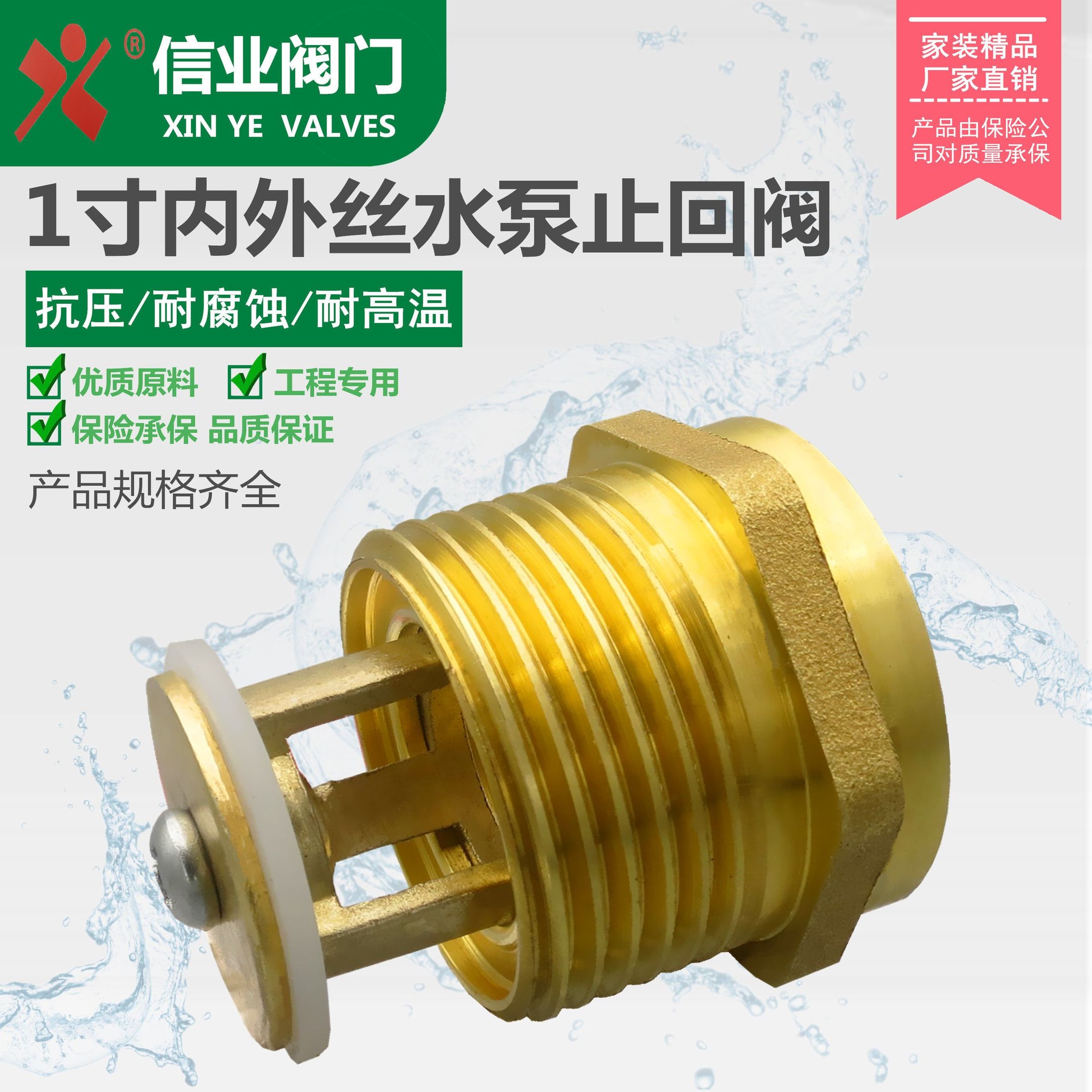 Thickened household 1 inch inner and outer wire water pump check valve check valve check valve check valve Anti-backflow valve water stop valve