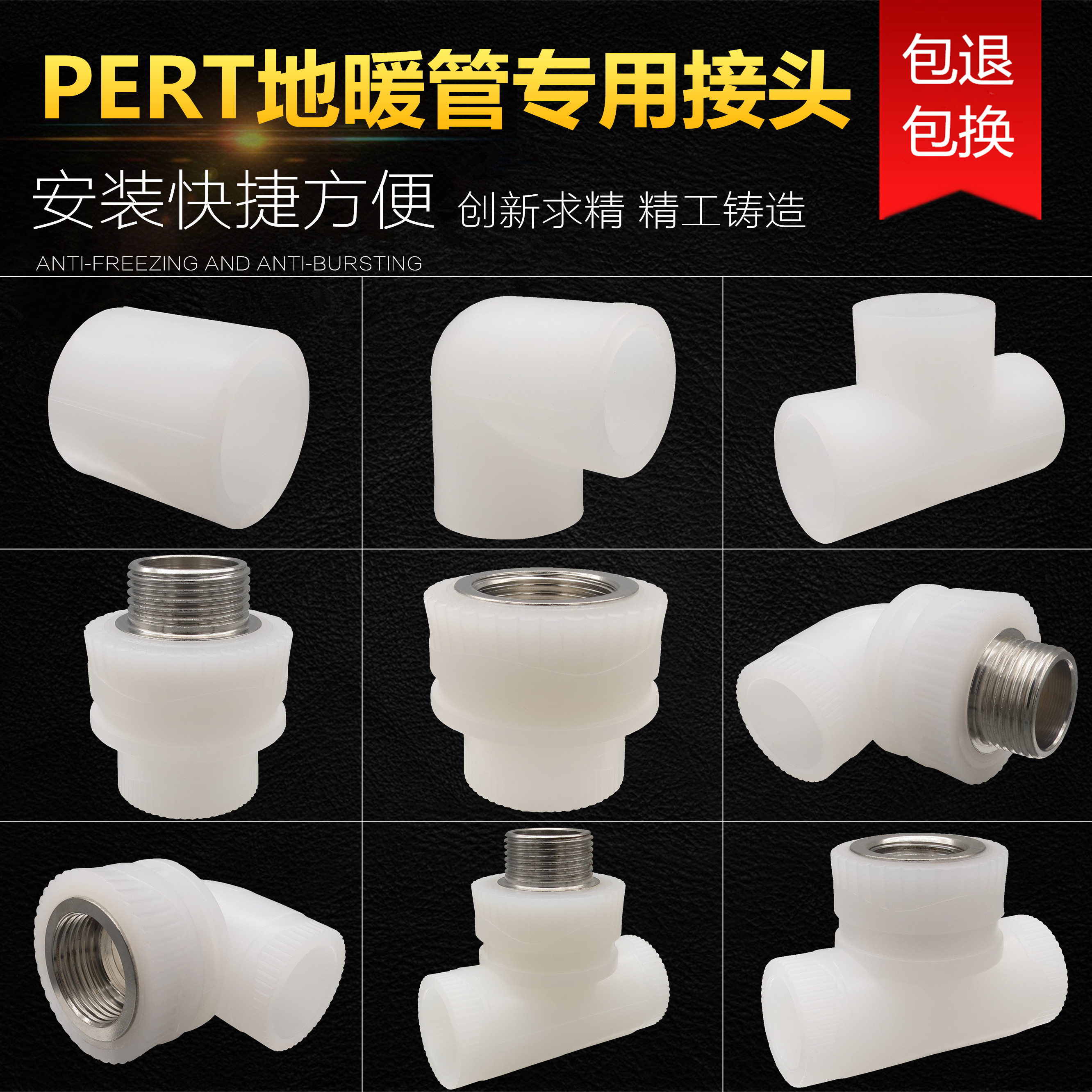 PERT pipe fittings 4 minutes 20 special joints for floor heating pipes 6 minutes 25 outer wire inner wire direct elbow three-way hot melt accessories