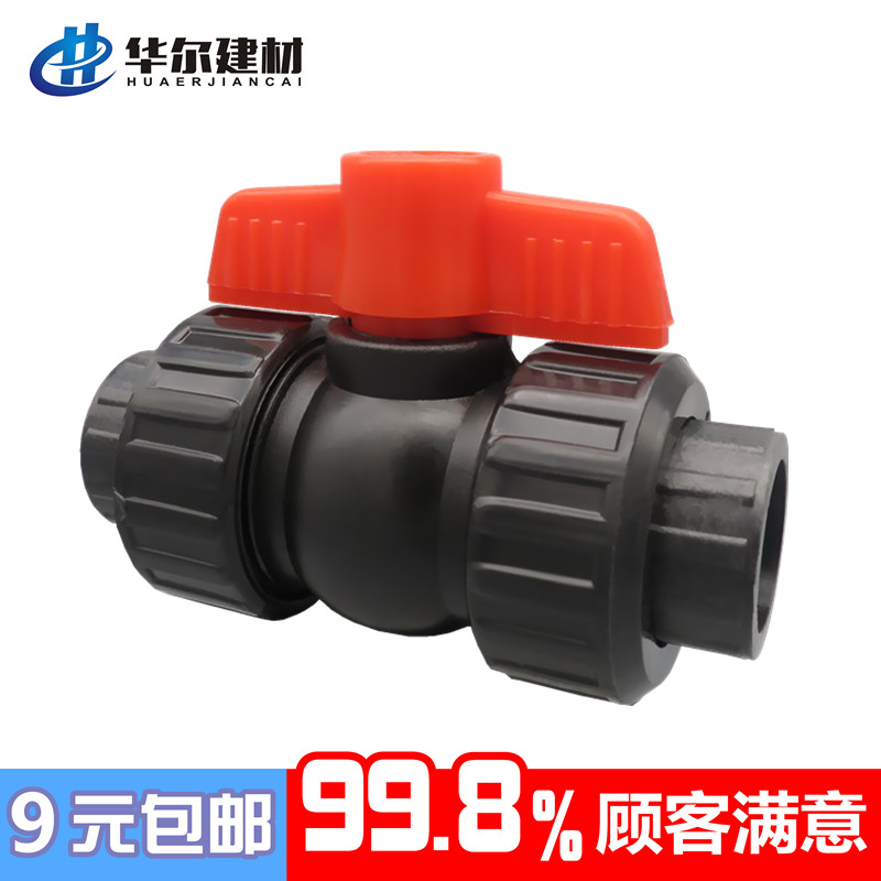PE double live ball valve full plastic valve 20 25 32 hot melt double by order switch black tap water pipe fitting valve