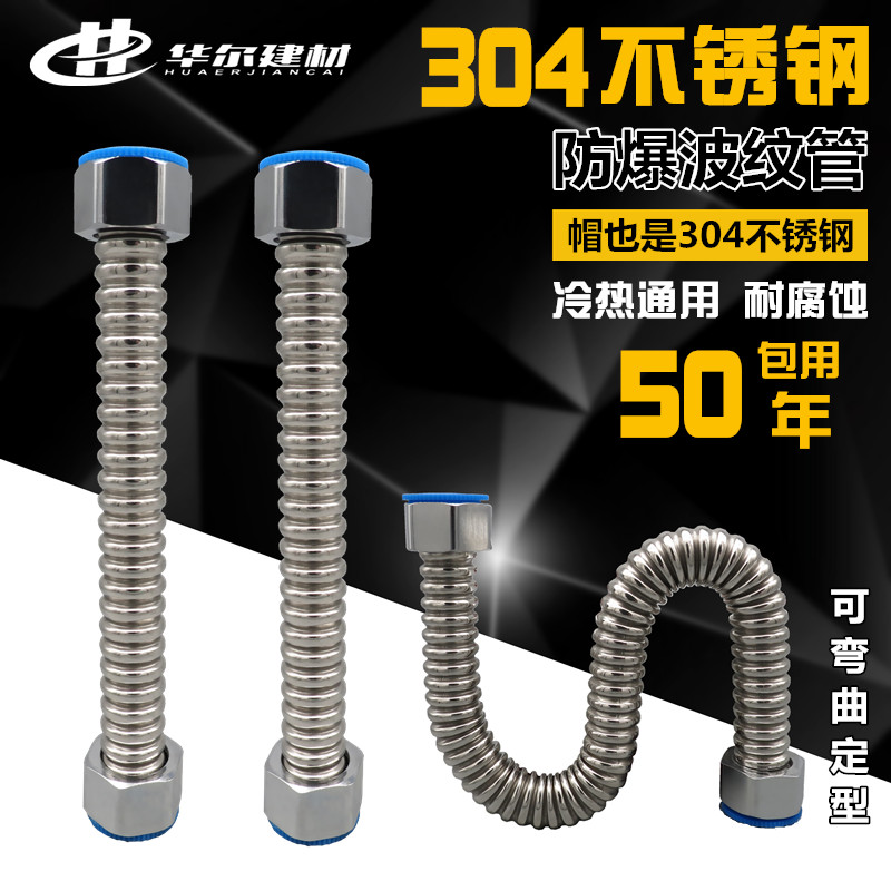 304 stainless steel bellows water heater inlet pipe hot and cold household toilet wash basin faucet explosion-proof hose