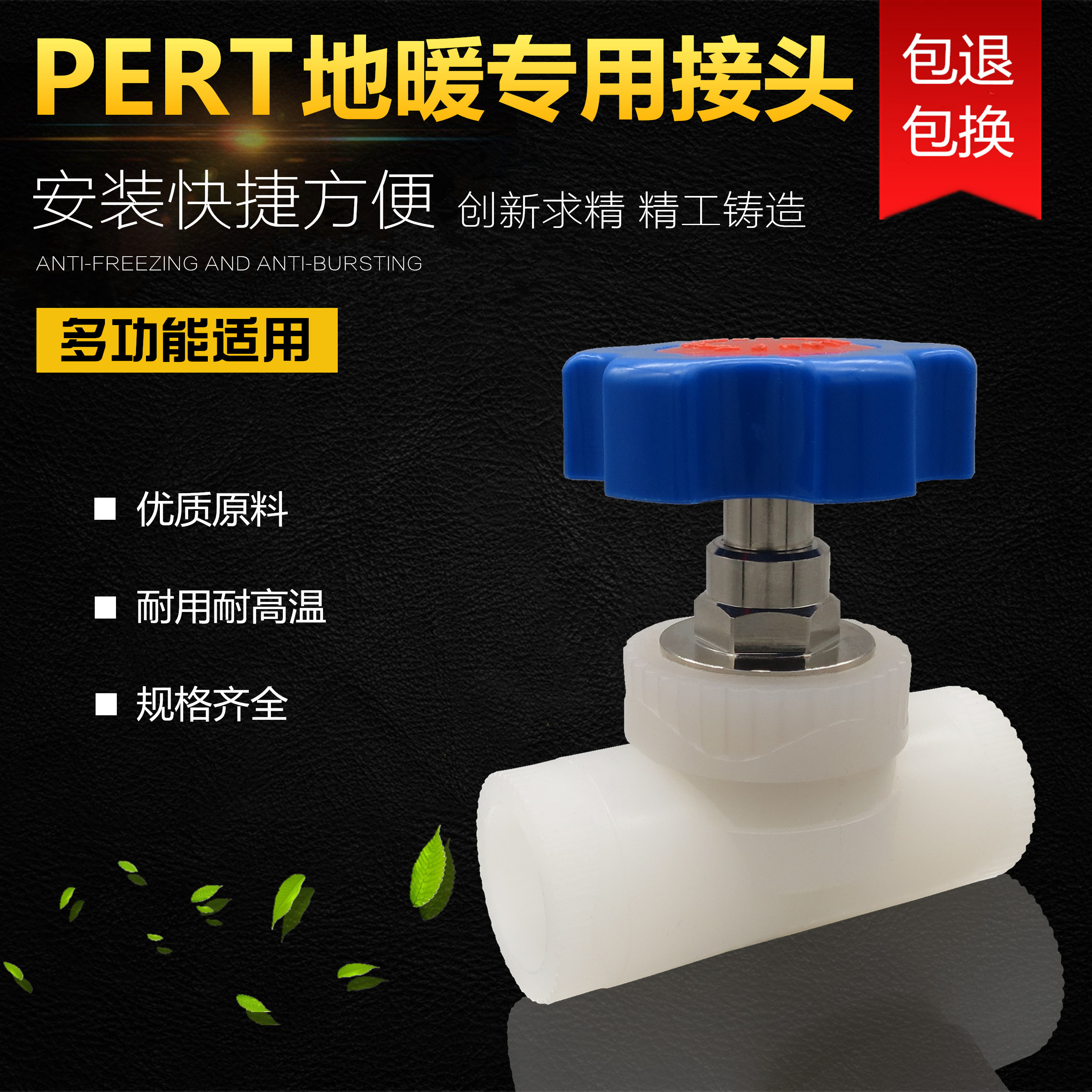 PERT stop valve for 4 minutes 20 ground warm pipe special valve 6 minutes 25 hot melt pipe 1 inch 32 home installed water pipe switch