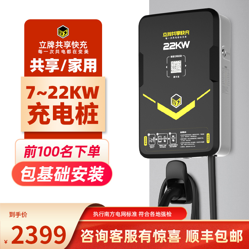 7/42Kw New Energy Electric Vehicle Charging Pile Tesla Byd Zeekr 380V Shared Fast Charging Station 7/42Kw New Energy Electric Vehicle Charging Pile Tesla Byd Zeekr 380V Shared Fast Charging Station