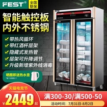 FEST touch computer version Commercial disinfection cabinet Double door large capacity hot air circulation restaurant disinfection cupboard