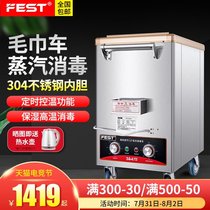FEST Commercial electric heating towel car high temperature disinfection cabinet Beauty salon barber shop humidification stainless steel steam box