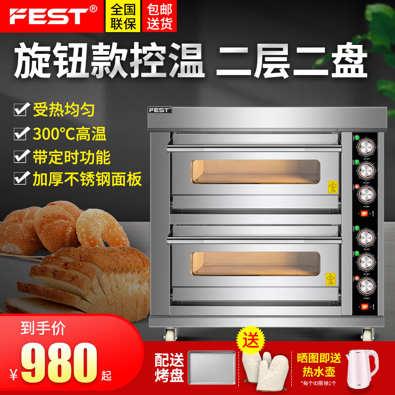 FEST Commercial Oven Large Capacity Independent Control Warm Professional Baking Two-tiered Dipan Large Bread Cake Electric Oven