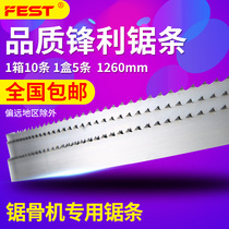FEST bone saw blade RC-210 special saw blade saw blade commercial cut ribs cut frozen meat cut frozen fish 1260mm