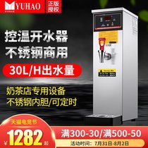 Authorized Yuhao water dispenser Commercial HK-10 stepper water dispenser Bar milk tea shop special water dispenser 10 liters