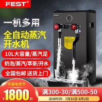 FEST Automatic steam water machine Milk foam machine Milk foam machine Commercial milk tea shop coffee tea machine Water dispenser