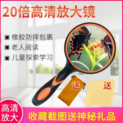 20 times anti-drop HD multiple handheld magnifying glass Children's elderly reading with LED light repair expansion mirror 30 times