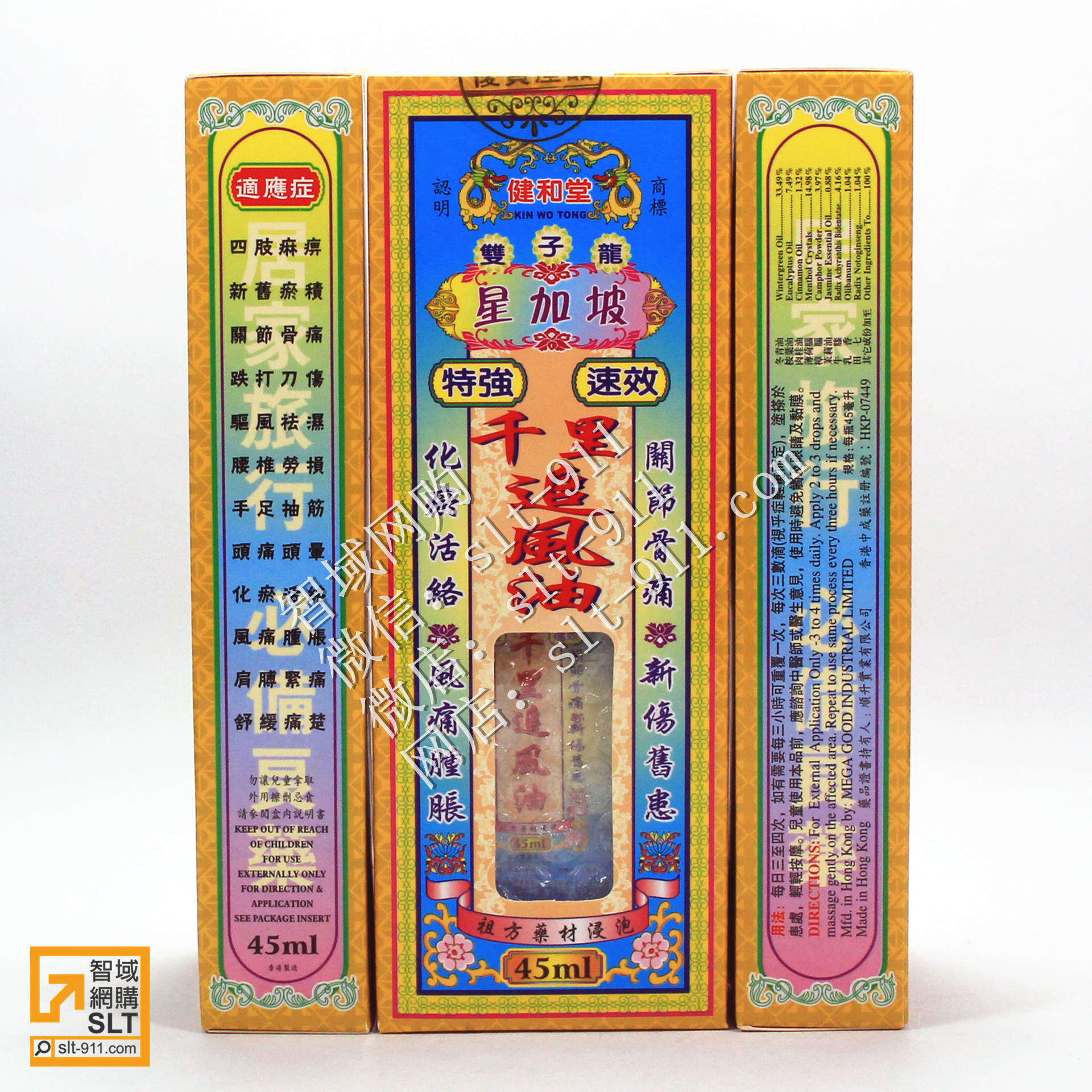 Spot Singapore Jianhe Tang Gemini Dragon Thousand miles chase wind Oil 45ml