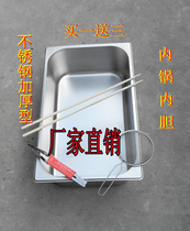 Commercial Frying Pan Gas Single Cylinder Oil Bar Potato Tower Machine Thickened Capacity Square Fryer Inner Pot inner cylinder liner