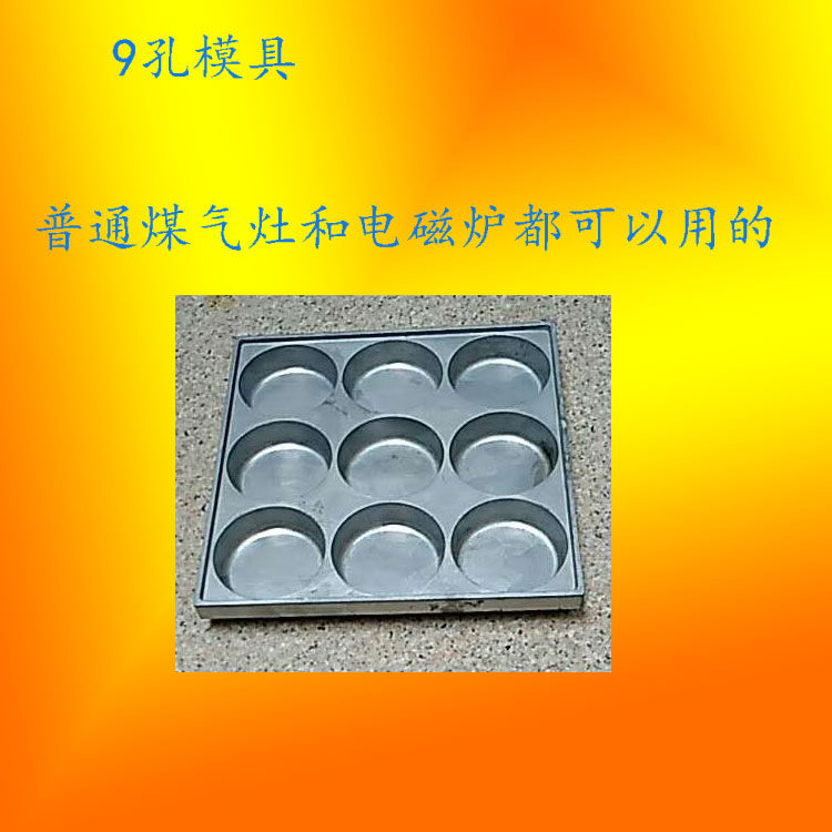 9-hole gas burger furnace machine gas egg burger furnace thickened abrasive accessories