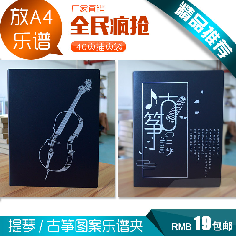 Guzhen Music Clip Violin Music Clip Violin Guzhen Pattern Folder for Fabric A4 40 pages