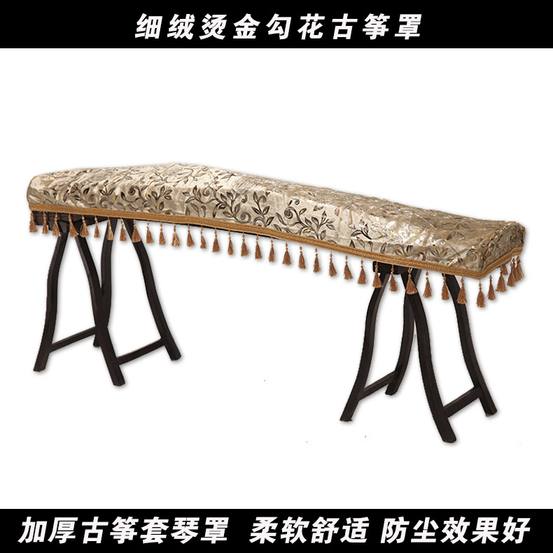 Lesheng high-grade fine velvet hook flower bronzing guzheng cover guzheng cover cloth boutique guzheng cover Piano store recommended