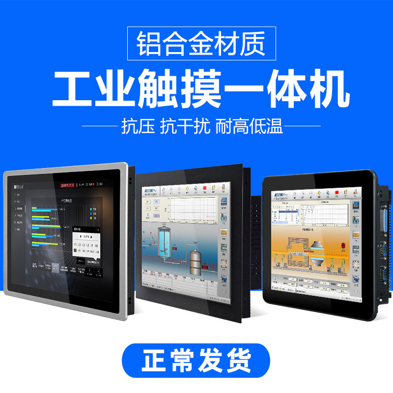 15 17 inch industrial industrial machine vision touch screen All touch tablet embedded resistance screen