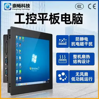 10 1 12 17 inch industrial workshop embedded industrial tablet PC Capacitive industrial touch All display