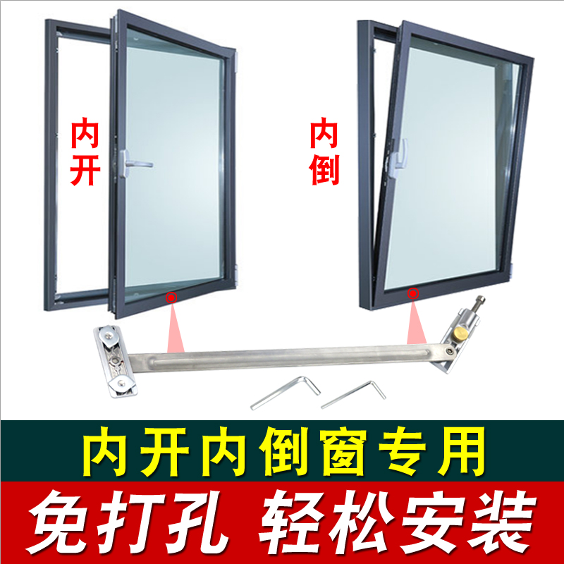 Heat insulation broken bridge aluminum alloy window windproof strut inner open inner inverted window wind support European standard casement aluminum window wind support