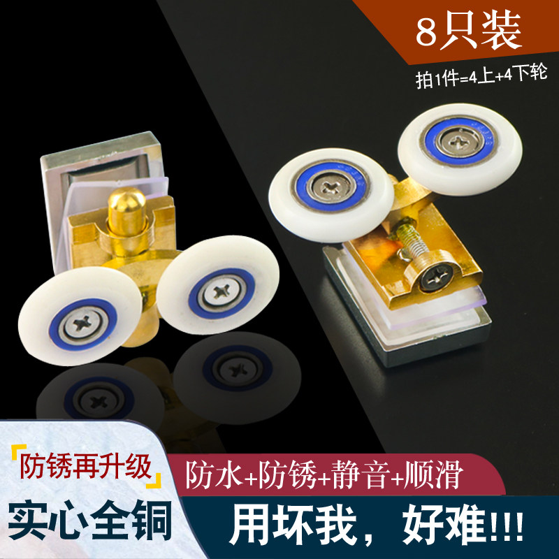 Shower room pulley bathroom sliding door old-fashioned wheel roller track arc glass sliding door copper hanging wheel accessories