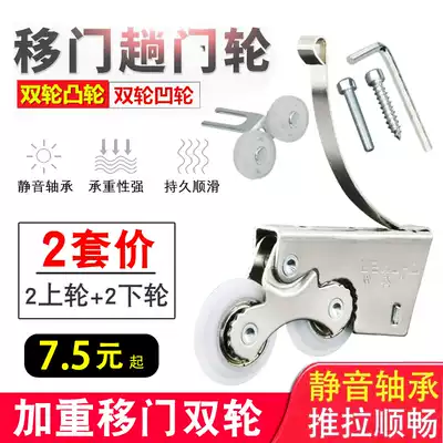 Kitchen dressing room sliding door double pulley titanium alloy clothing integral cabinet glass sliding door roller wall cabinet sliding door lower pulley